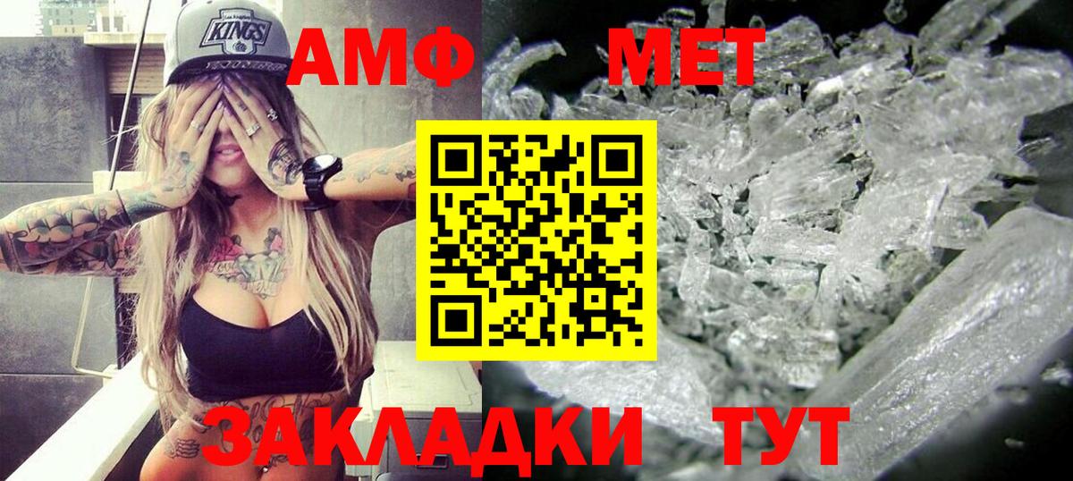 АМФ VHQ Павловский Посад