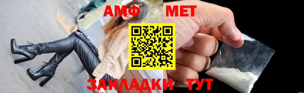 MEGA ССЫЛКА  Вход с VPN  Павловский Посад  Amphetamine Premium  Amphetamine 