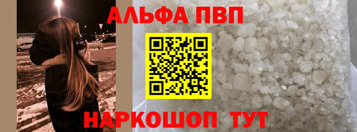 A PVP крисы CK Павловский Посад