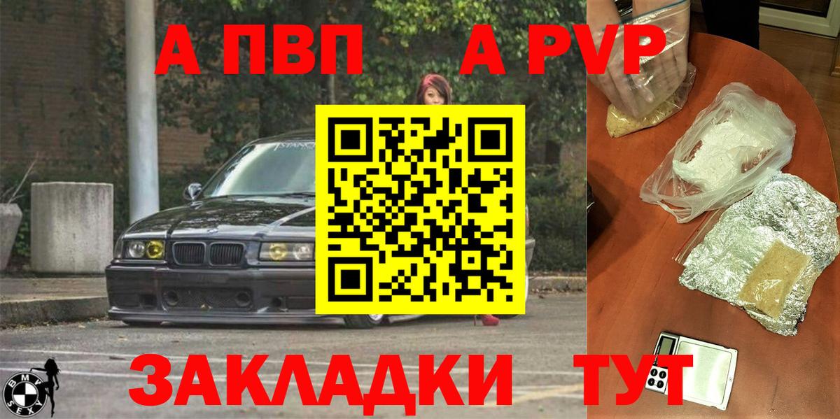 Alfa_PVP VHQ  Вход с VPN  А ПВП СК КРИС  дарнет шоп  Павловский Посад  Alfa_PVP VHQ 