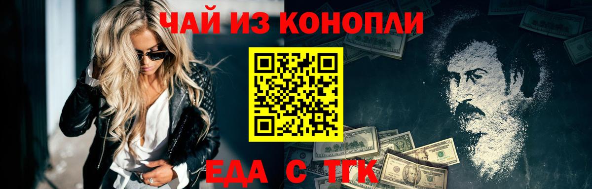 Павловский Посад  Печенье с ТГК конопля  Вход с VPN 