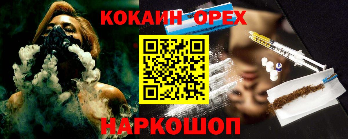 COCAIN Эквадор  Вход с VPN  Павловский Посад 