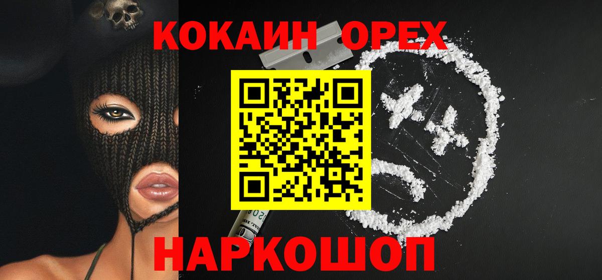 COCAIN Перу Павловский Посад
