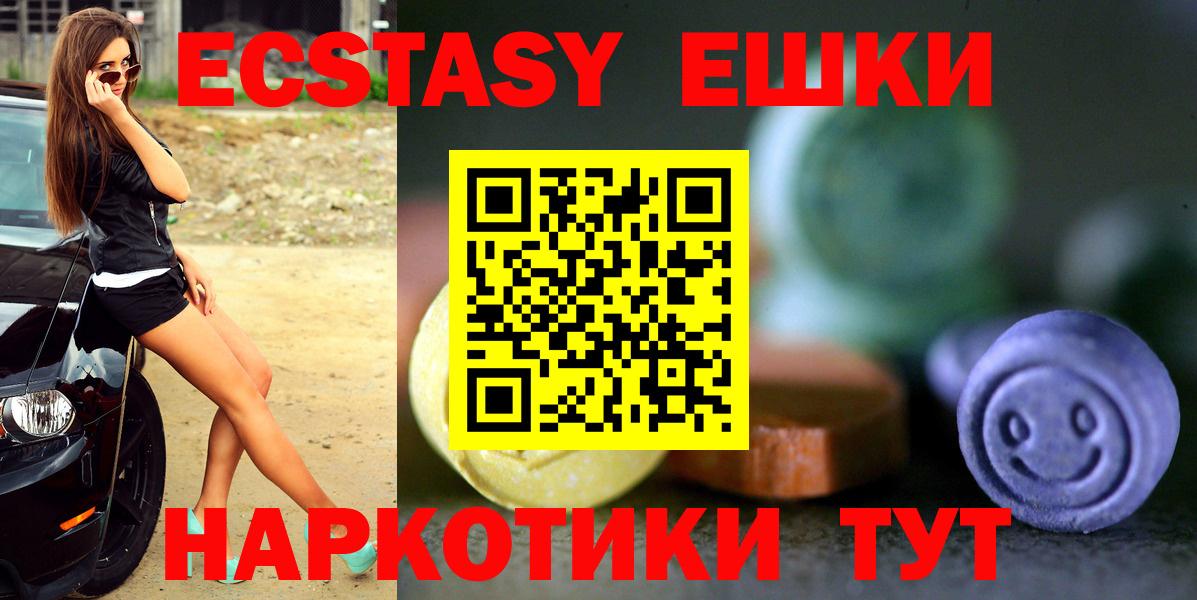 Ecstasy 250 мг Павловский Посад