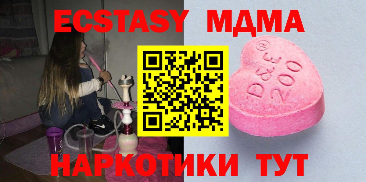 ЭКСТАЗИ диски  Экстази  ЭКСТАЗИ 300 mg  Павловский Посад  Вход с VPN 