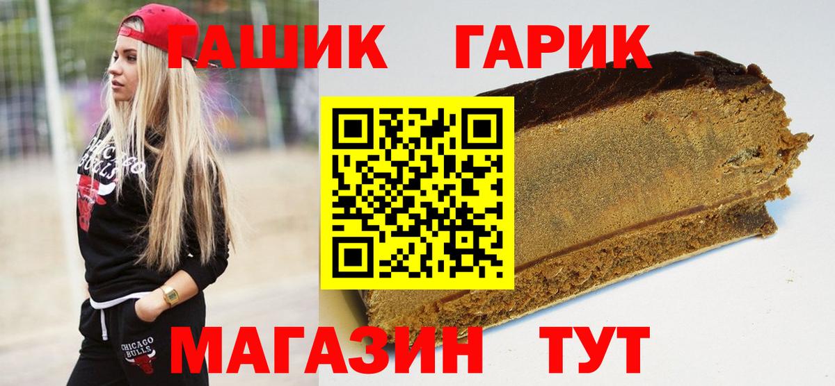 Гашиш убойный Павловский Посад