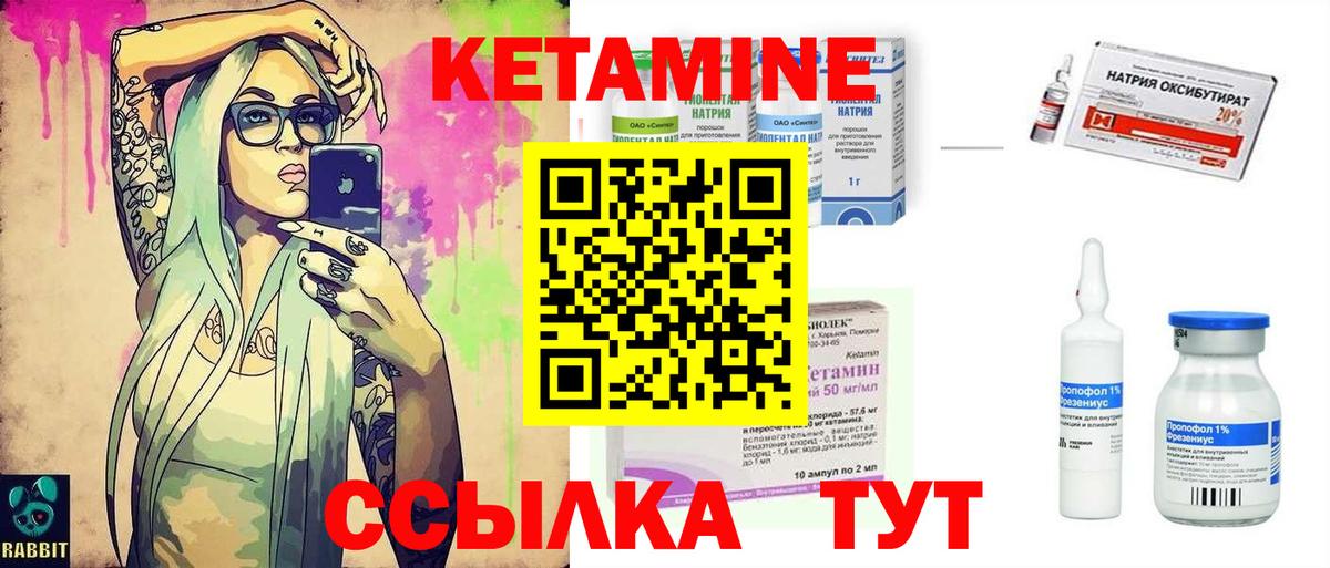 Кетамин ketamine Павловский Посад