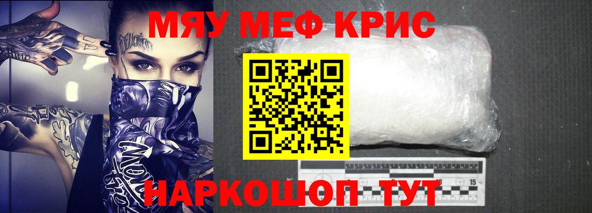 МЕФ  МЯУ-МЯУ мука  Вход с VPN  Павловский Посад  МЯУ-МЯУ 4 MMC 