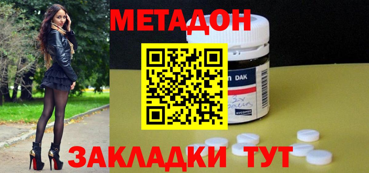 МЕТАДОН VHQ  Вход с VPN  Павловский Посад 
