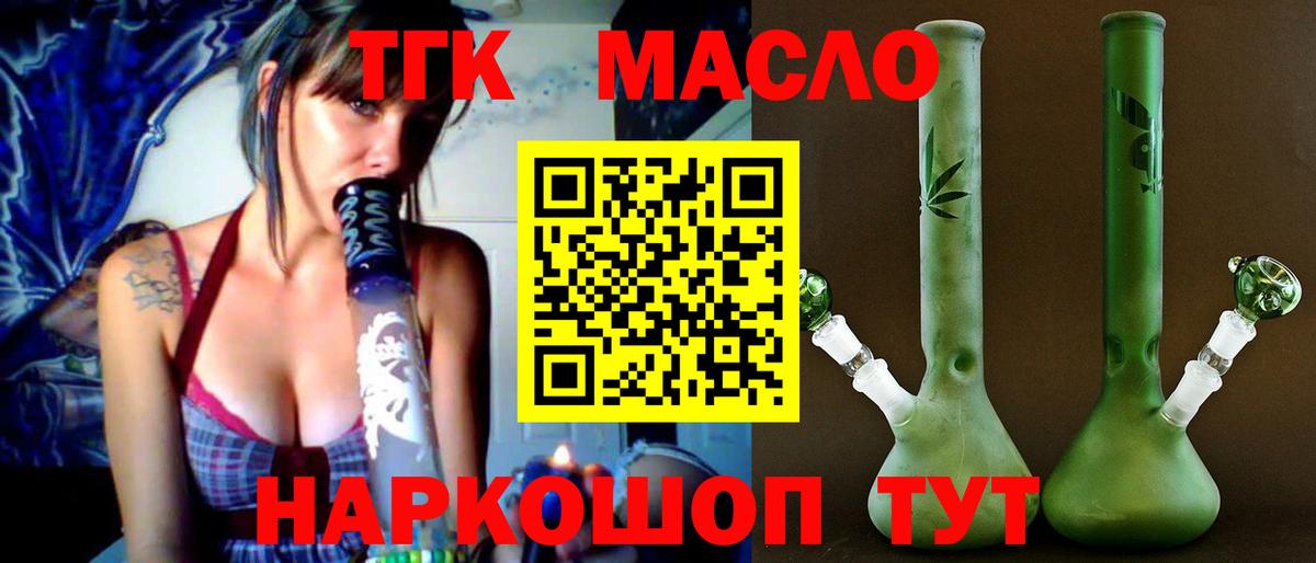 Павловский Посад  ТГК вейп  Вход с VPN  Дистиллят ТГК вейп с тгк 