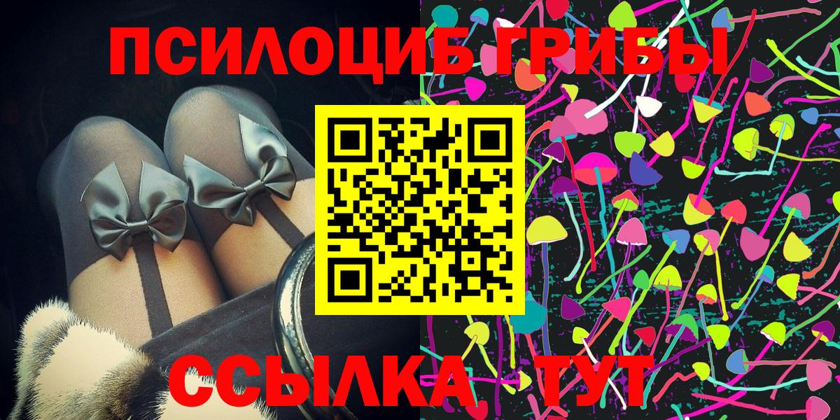 Псилоцибиновые грибы мухоморы  Галлюциногенные грибы мухоморы  Павловский Посад  Вход с VPN 